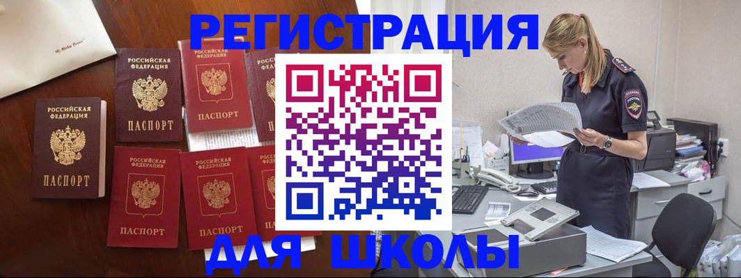 где прописаться в Симферополе