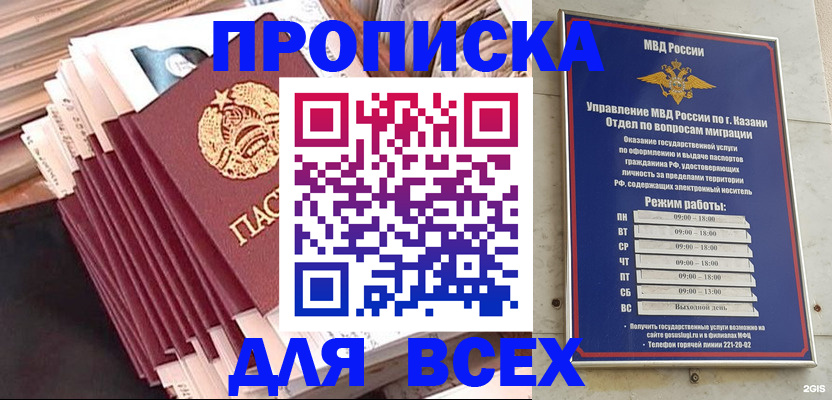 временная регистрация недорого в Симферополе